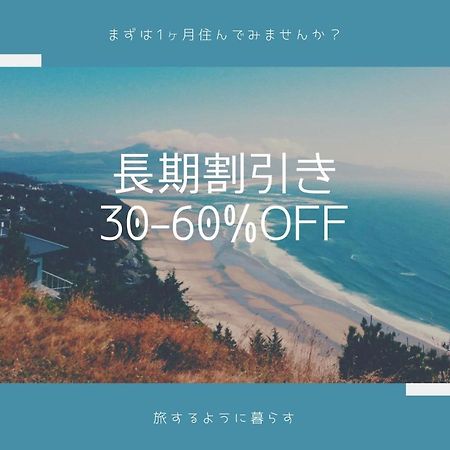 Apartament Exsaison Shirokita 803 Osaka Zewnętrze zdjęcie